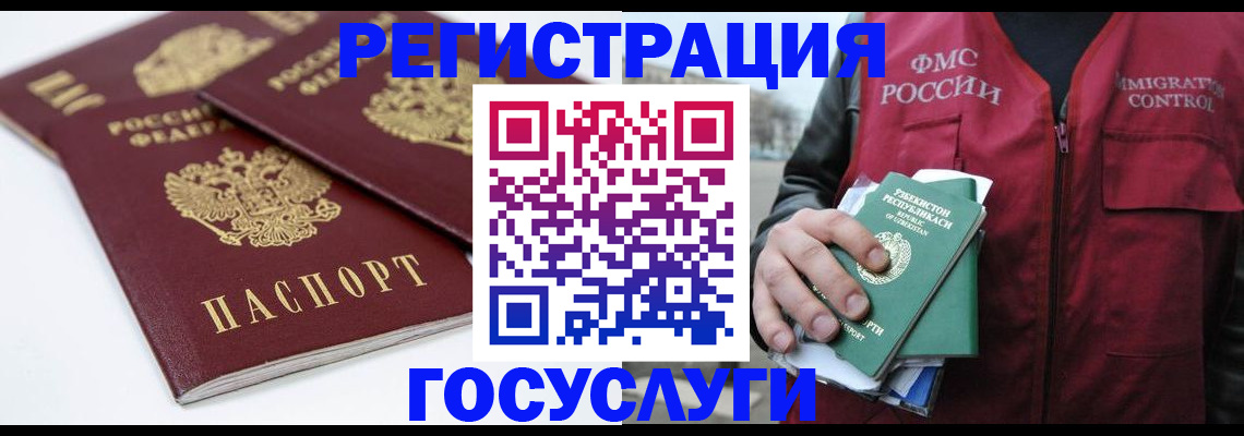 прописка паспорт в Лузе