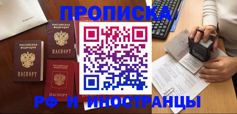 временная регистрация купить в Лузе