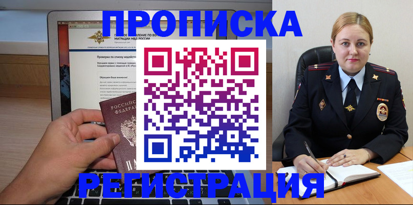 прописка ребенка в Лузе